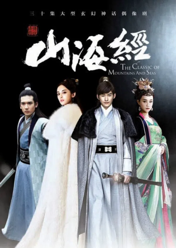 Xem Phim Sơn Hải Kinh Truyền Thuyết Xích Ảnh Vietsub HD Online