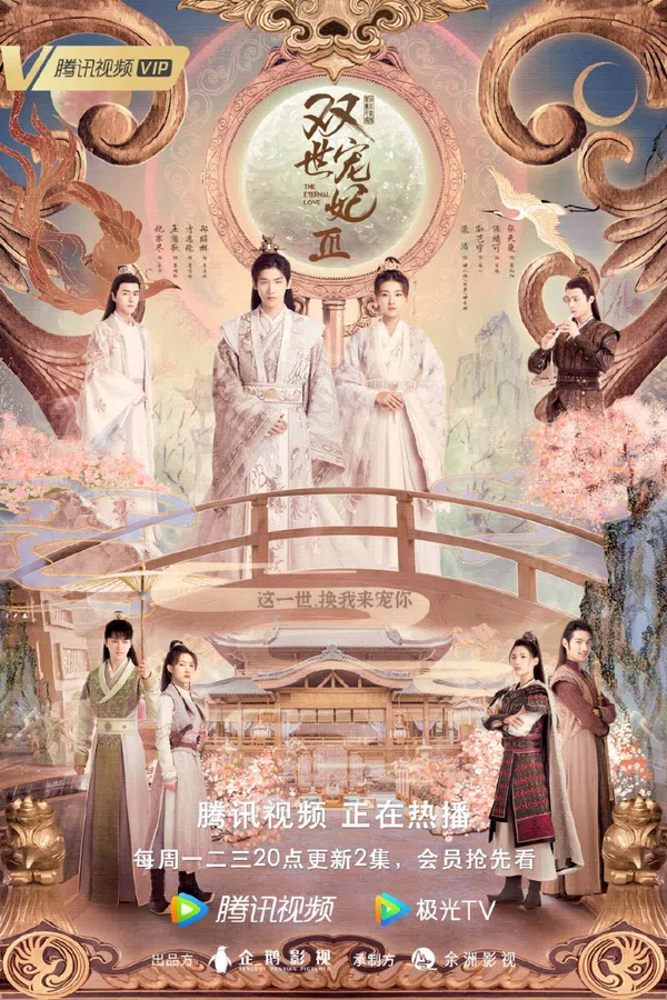 Xem Phim Song Thế Sủng Phi 3 Vietsub HD Online