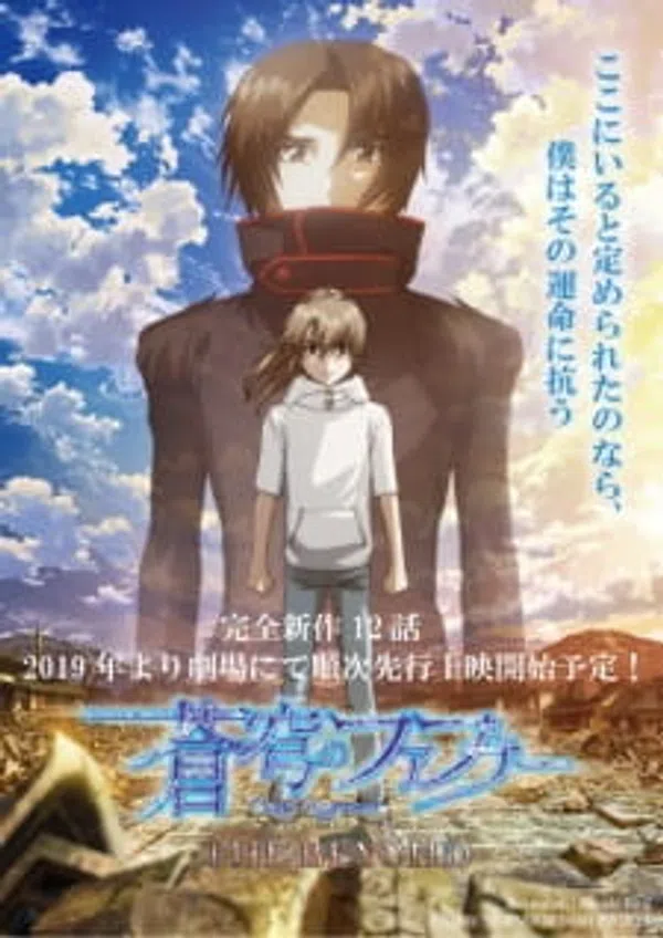 Xem Phim Soukyuu no Fafner: Dead Aggressor - The Beyond Vietsub HD Online