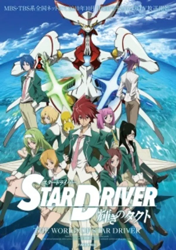 Xem Phim Star Driver: Kagayaki no Takuto Vietsub HD Online