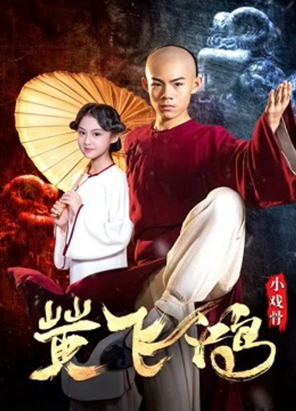 Xem Phim Star of Tomorrow: Huang Feihong Vietsub HD Online