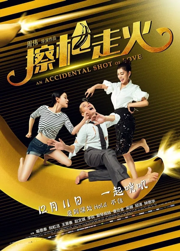 Xem Phim Sự Cố Bất Ngờ Vietsub HD Online