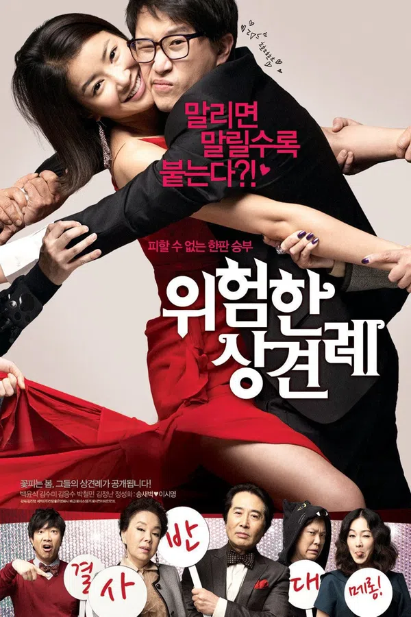 Xem Phim Sui Gia Đại Chiến Vietsub HD Online