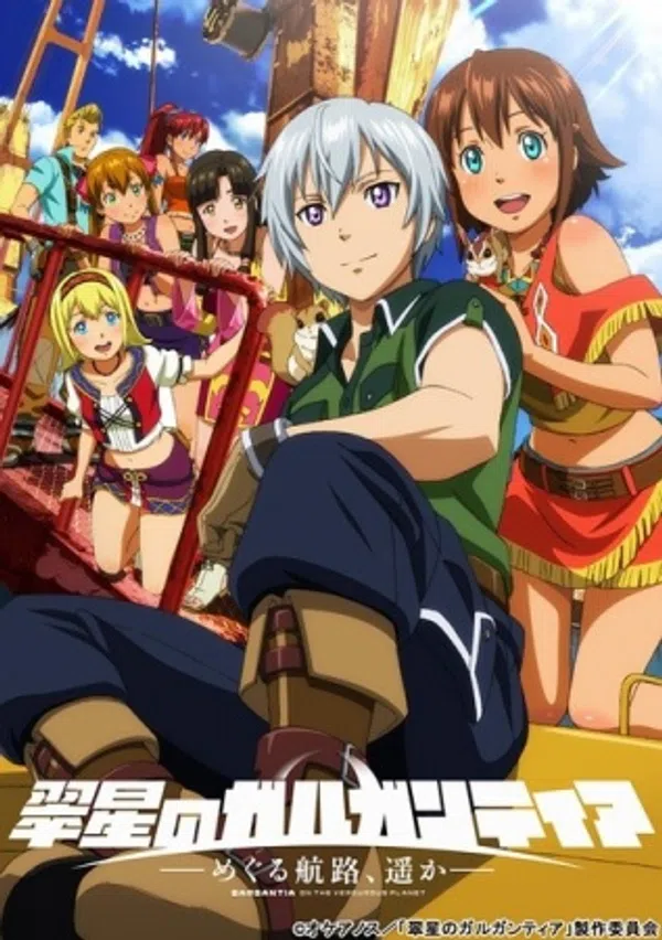 Poster phim Suisei no Gargantia: Meguru Kouro, Haruka trên Xem Phim Fun