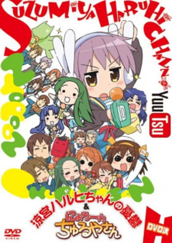 Poster phim Suzumiya Haruhi-chan no Yuuutsu trên Xem Phim Fun
