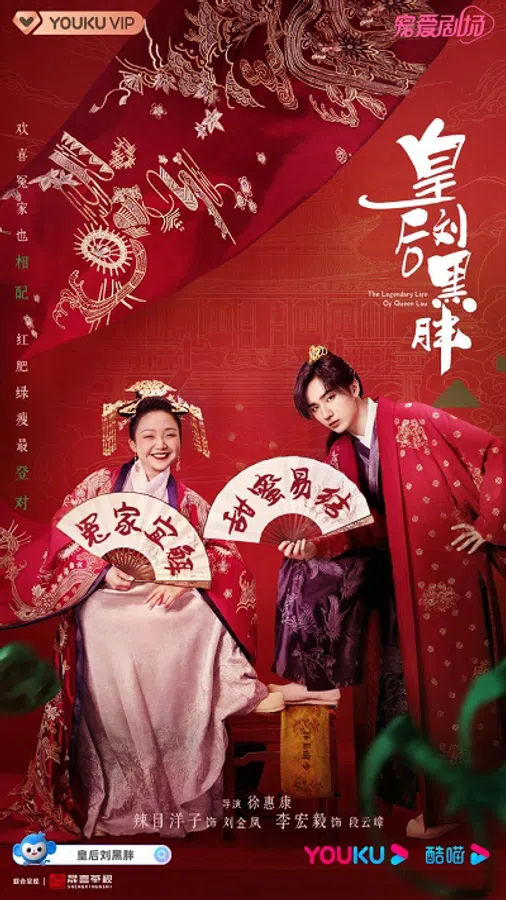 Xem Phim Ta Là Lưu Kim Phượng Vietsub HD Online