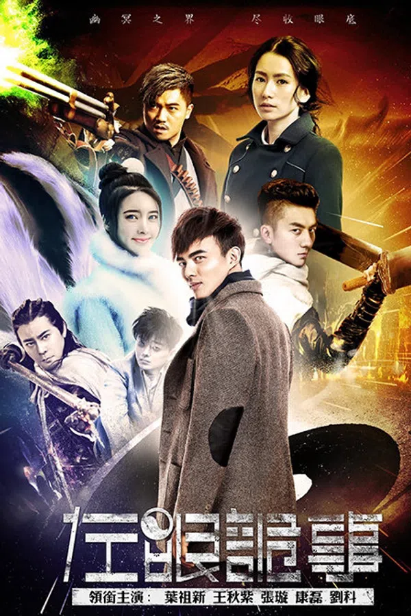 Xem Phim Tả Nhãn Quỷ Sự Vietsub HD Online
