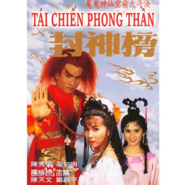 Xem Phim Tái Chiến Phong Thần Vietsub HD Online