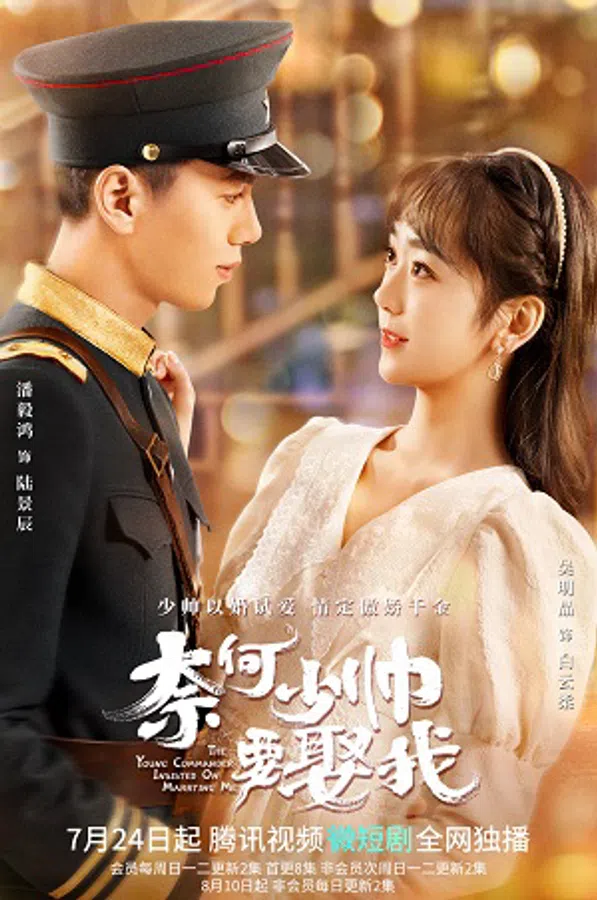 Poster phim Tại Sao Thiếu Soái Muốn Cưới Tôi trên Xem Phim Fun