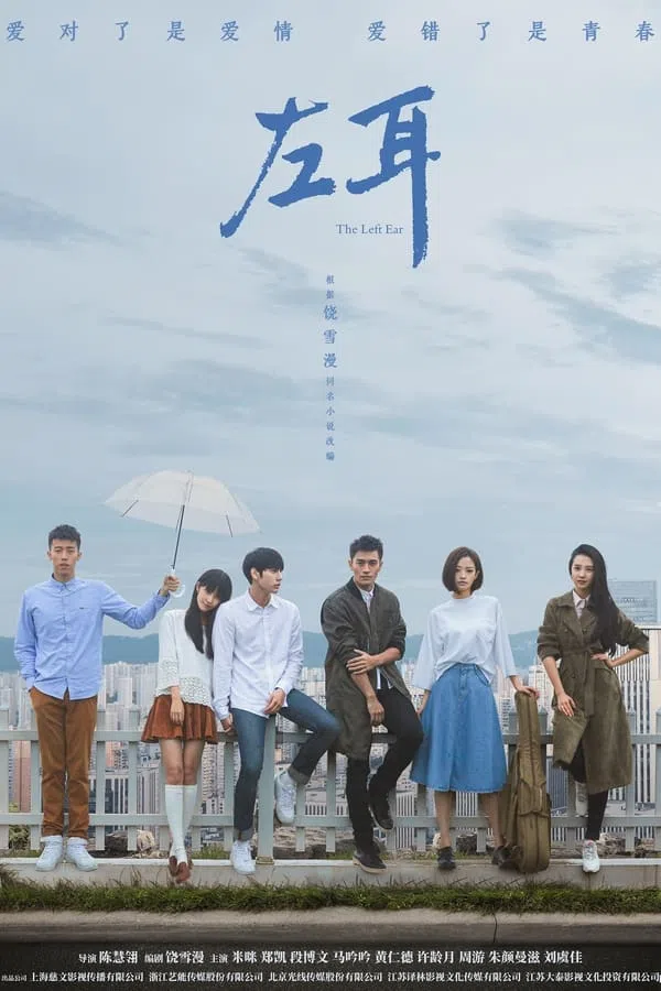 Xem Phim Tai Trái (bản truyền hình) Vietsub HD Online