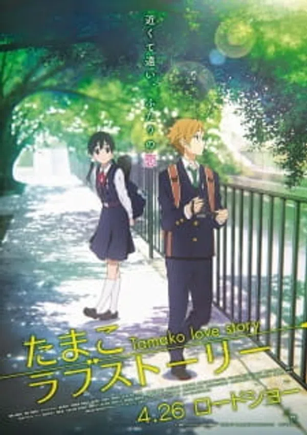 Xem Phim Tamako Love Story Vietsub HD Online