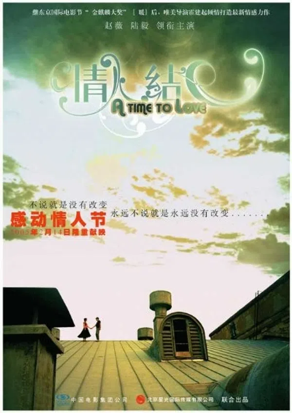 Poster phim Tân Bộ Bộ Kinh Tâm trên Xem Phim Fun