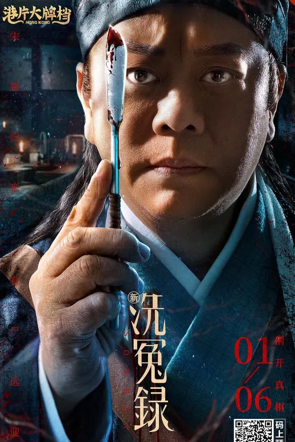 Poster phim Tân Tẩy Oan Lục: Tống Từ trên Xem Phim Fun