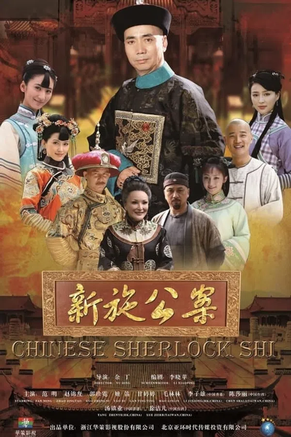Xem Phim Tân Thi Công Kỳ Án Vietsub HD Online