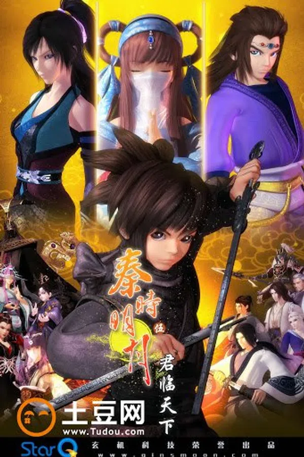 Poster phim Tần Thời Minh Nguyệt Phần 5: Quân Lâm Thiên Hạ trên Xem Phim Fun