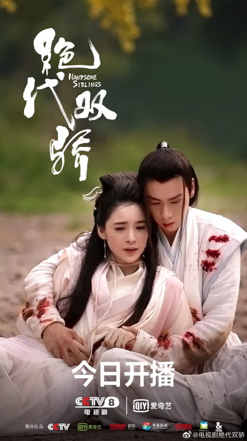 Xem Phim Tân tuyệt đại song kiêu Vietsub HD Online