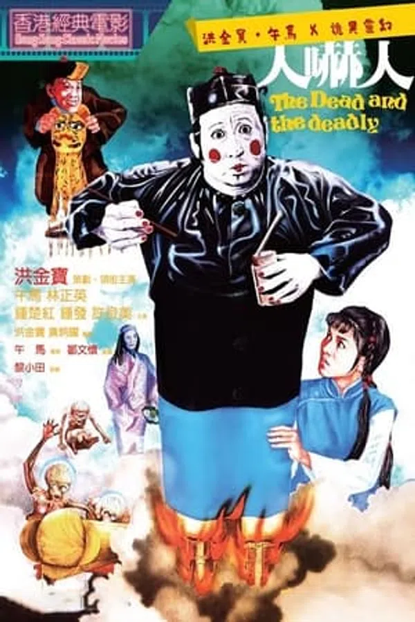 Xem Phim Tang lễ và Lễ tang Vietsub HD Online