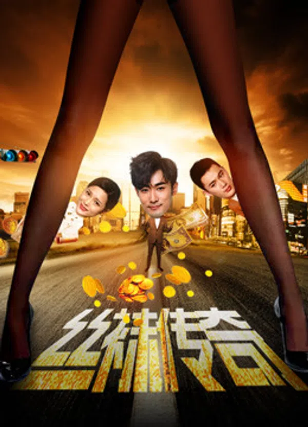 Xem Phim Tất giấy truyền kỳ Vietsub HD Online
