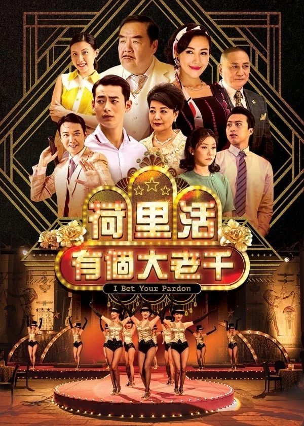 Xem Phim Tay Bịp Hollywood Vietsub HD Online