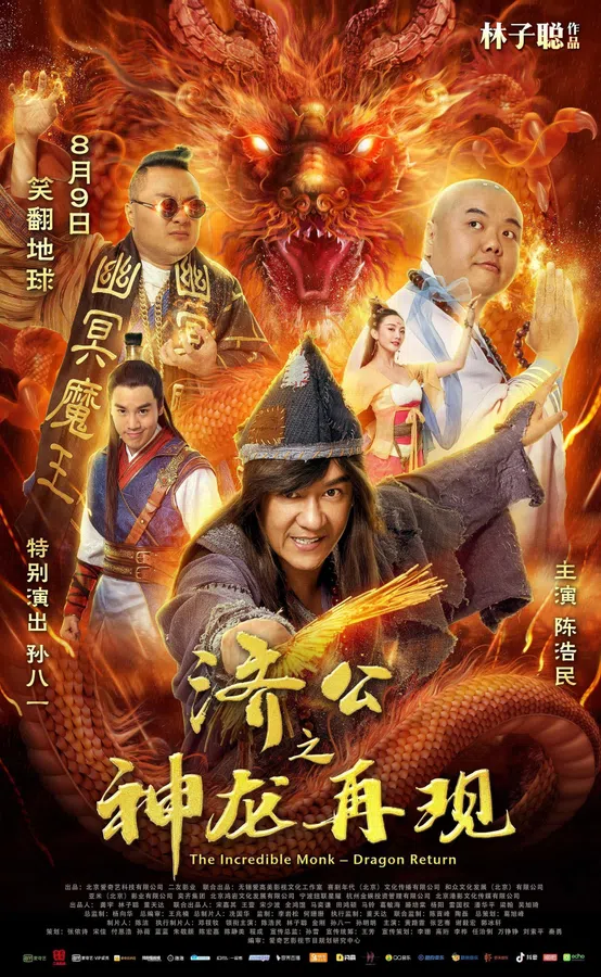 Xem Phim Tế Công 2: Thần Long Tái Xuất Vietsub HD Online