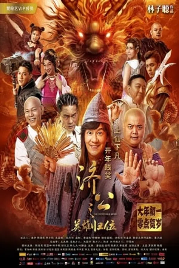Xem Phim Tế Công Hàng Yêu Vietsub HD Online