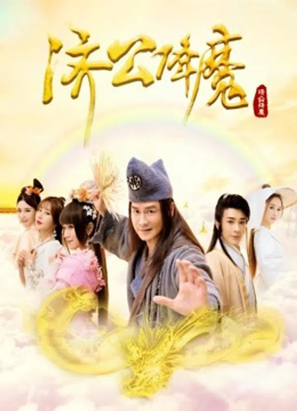 Xem Phim Tề Công trừ quỷ Vietsub HD Online
