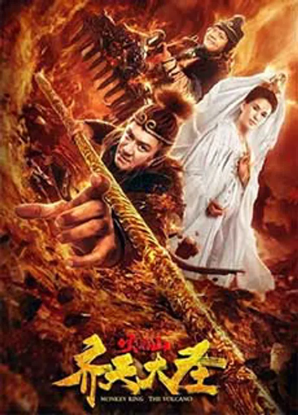 Poster phim Tề Thiên Đại Thánh Hoả Diệm Sơn trên Xem Phim Fun