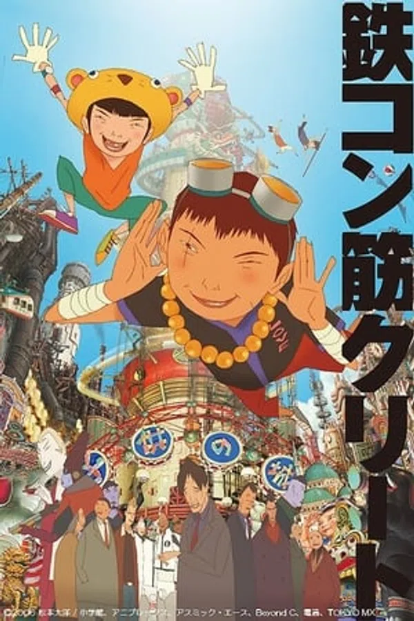 Xem Phim Tekkon Kinkreet Vietsub HD Online