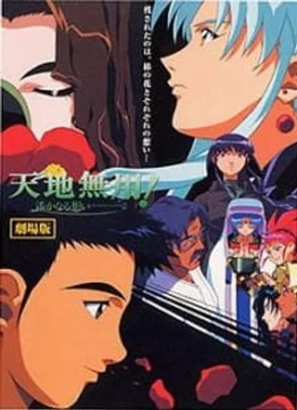 Poster phim Tenchi Muyou! in Love 2: Harukanaru Omoi trên Xem Phim Fun