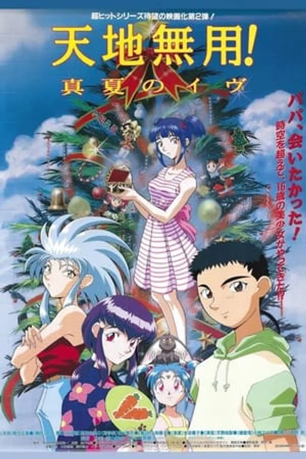 Poster phim Tenchi Muyou! Manatsu No Eve - Con Gái Của Bóng Tối trên Xem Phim Fun