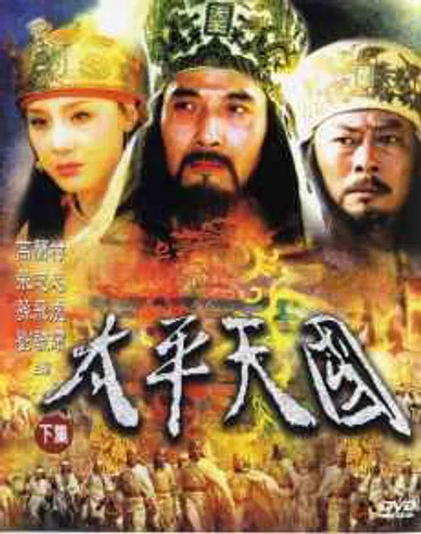 Xem Phim Thái Bình Thiên Quốc Vietsub HD Online