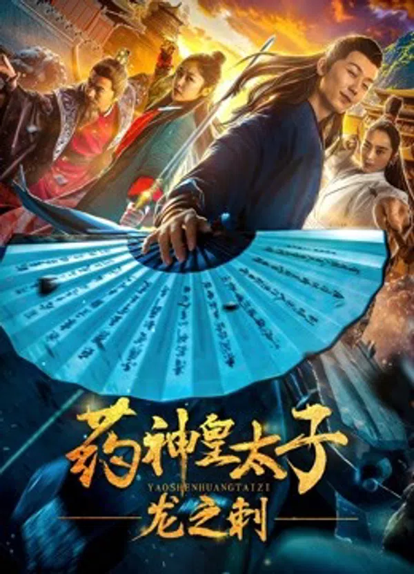 Xem Phim Thái tử dược phẩm - Dragon'sThorn Vietsub HD Online