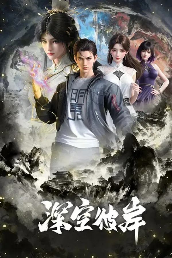 Xem Phim Thâm Không Bỉ Ngạn Vietsub HD Online