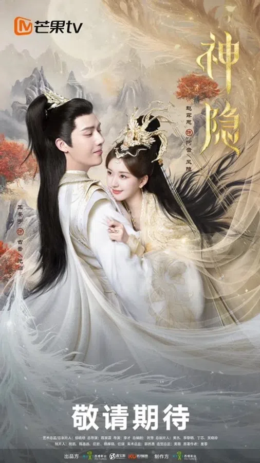 Xem Phim Thần Ẩn - The Last Immortal Vietsub HD Online