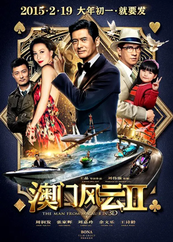 Xem Phim Thần Bài Macau 2 - Đổ Thành Phong Vân 2 Vietsub HD Online