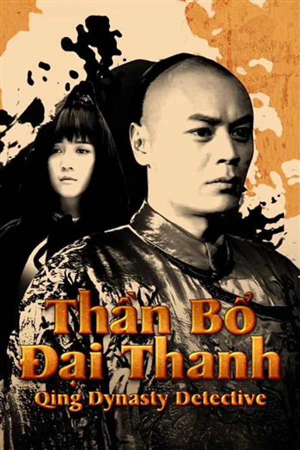 Xem Phim Thần Bổ Đại Thanh (Phần 1) Vietsub HD Online