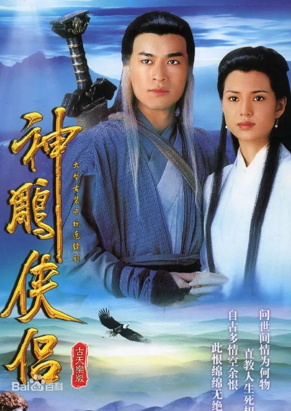 Xem Phim Thần Điêu Đại Hiệp 1995 Vietsub HD Online