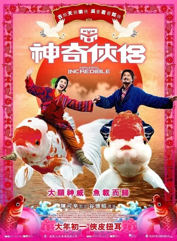 Xem Phim Thần kỳ hiệp lữ Vietsub HD Online