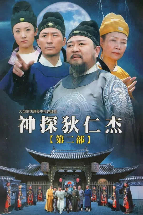 Xem Phim Thần Thám Địch Nhân Kiệt 2 Vietsub HD Online