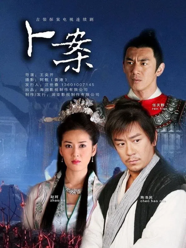 Xem Phim Thần Thám Lý Thuần Phong Vietsub HD Online