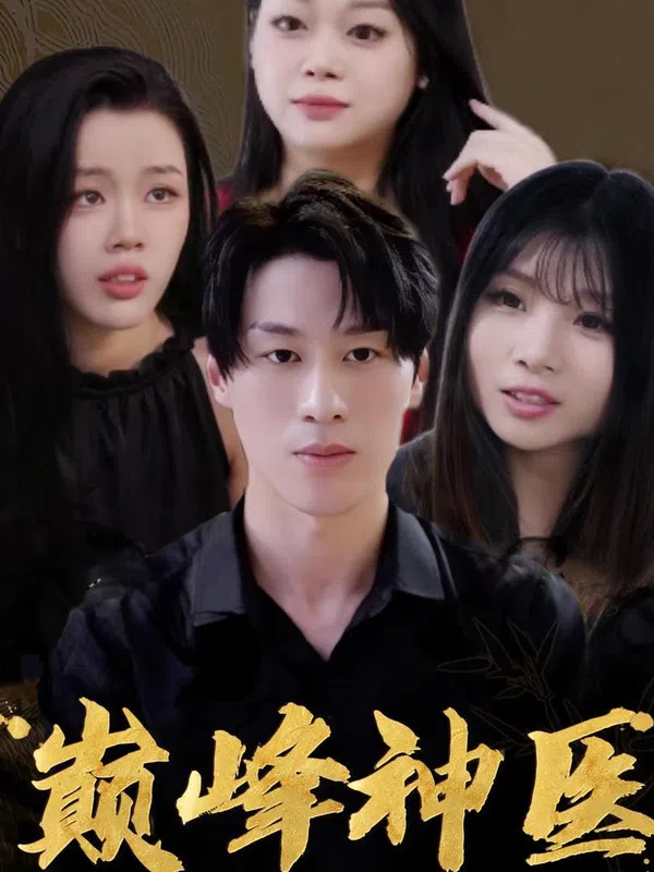 Poster phim Thần Y: Bị Sáu Người Vợ Xinh Đẹp Vây Quanh trên Xem Phim Fun