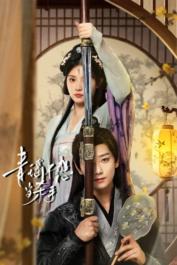 Xem Phim Thanh Dao Không Muốn Làm Sát Thủ Vietsub HD Online