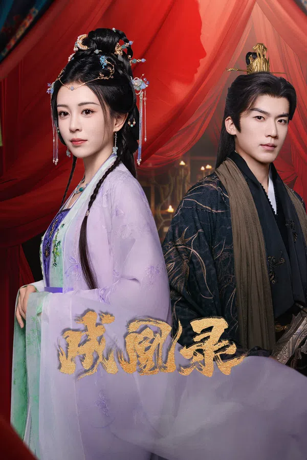 Xem Phim Thành Hoàng Lục Vietsub HD Online