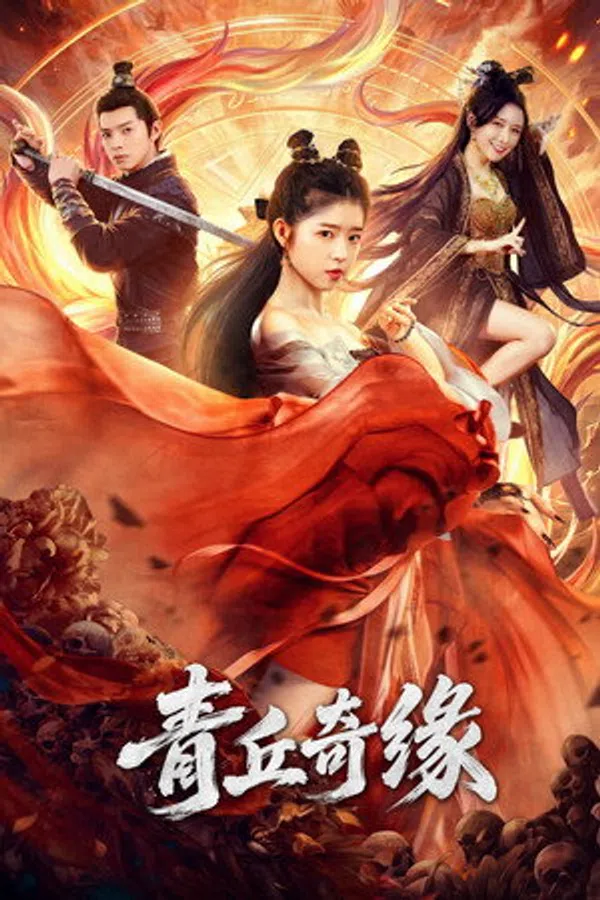 Poster phim Thanh Khâu Kỳ Duyên trên Xem Phim Fun