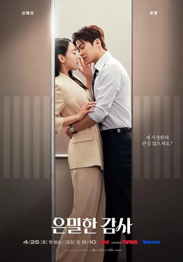 Xem Phim Thanh Tra Bí Mật Vietsub HD Online