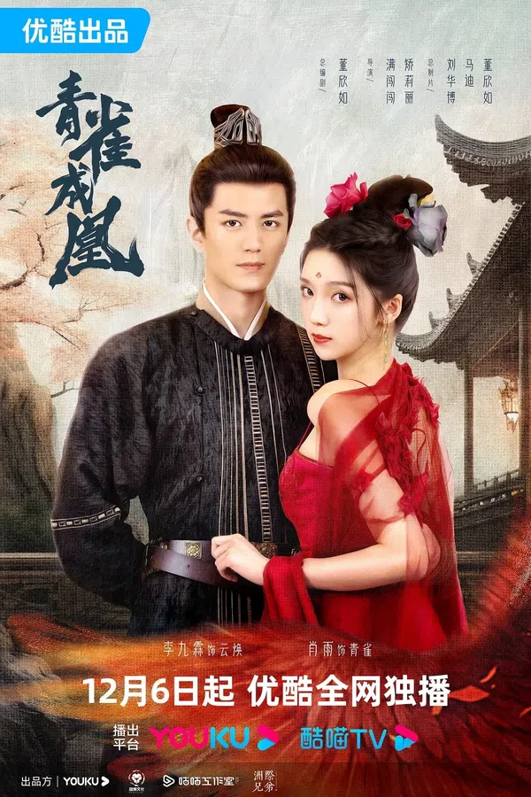 Xem Phim Thanh Tước Thành Hoàng Vietsub HD Online