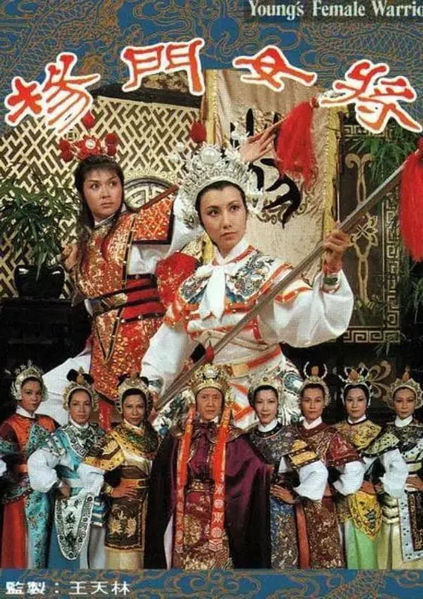 Xem Phim Thập Tứ Nữ Anh Hào Vietsub HD Online