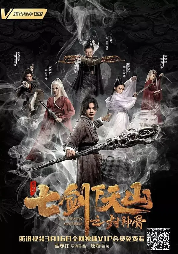 Xem Phim Thất Kiếm Hạ Thiên Sơn: Phong Thần Cốt Vietsub HD Online