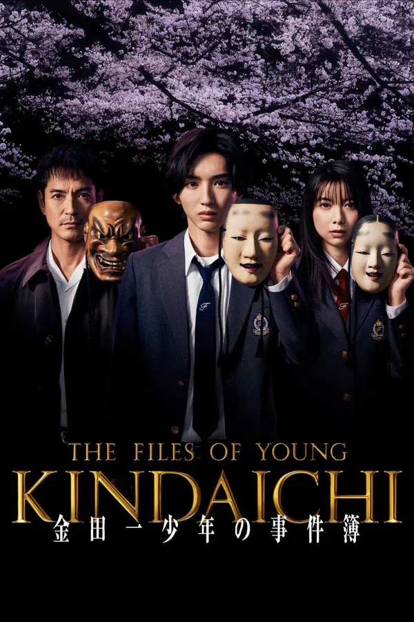 Xem Phim The Files of Young Kindaichi 5 Vietsub HD Online