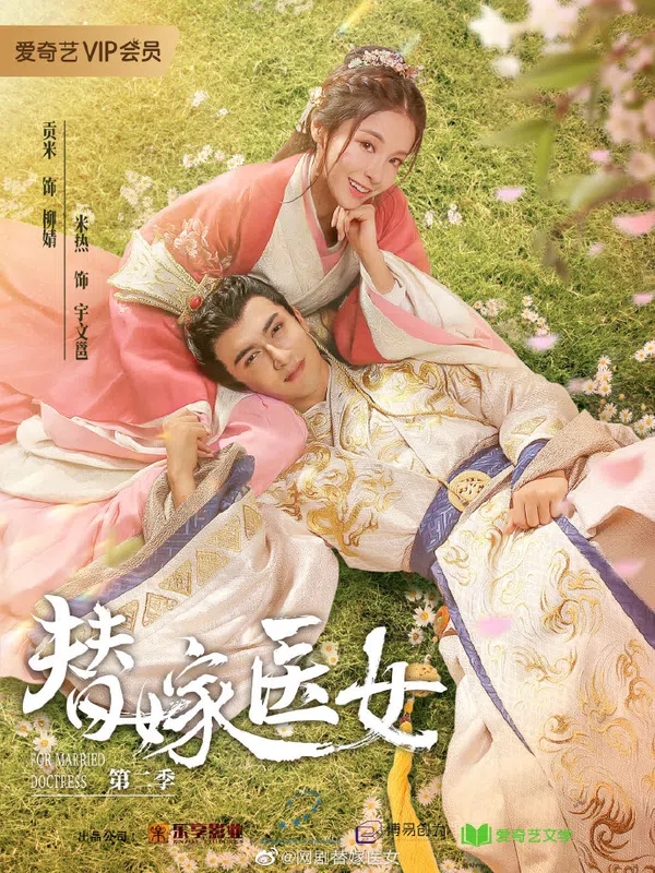 Xem Phim Thế Gả Công Chúa Vietsub HD Online